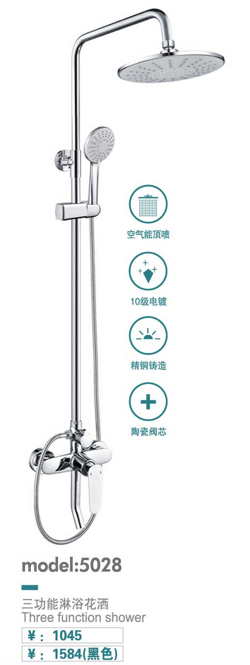 淋浴花洒系列