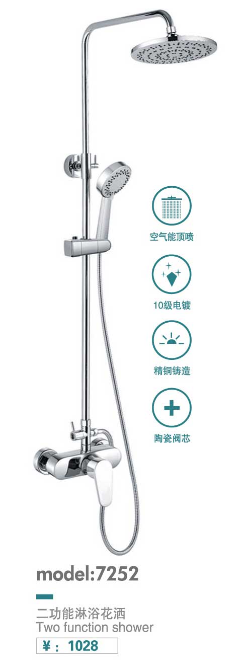 淋浴花洒系列
