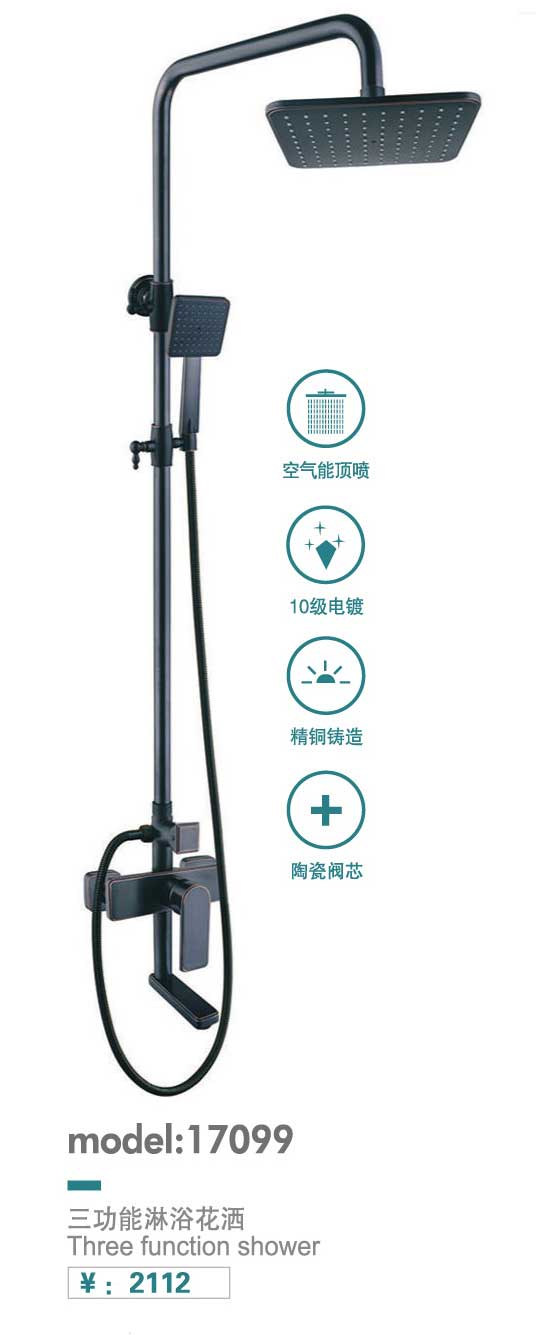 淋浴花洒系列