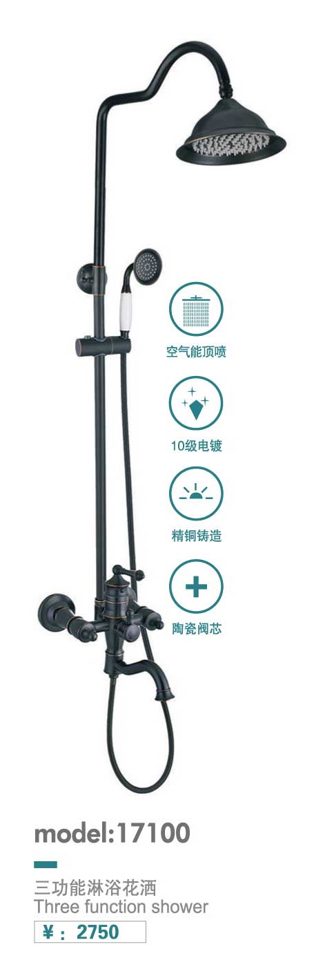 淋浴花洒系列