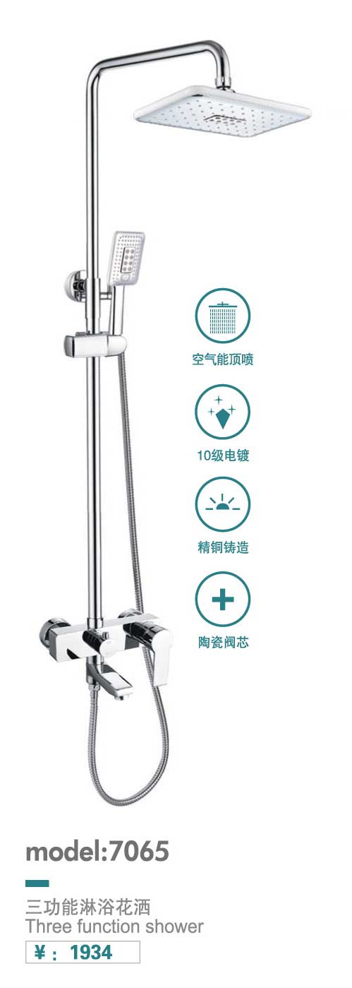 淋浴花洒系列
