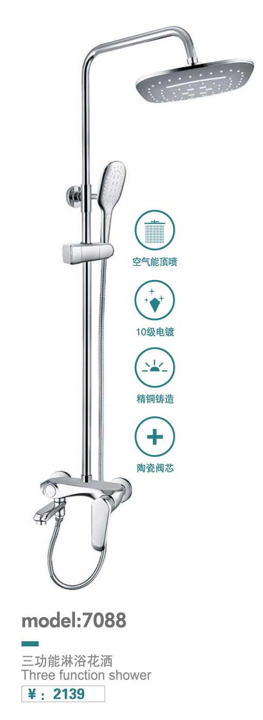 淋浴花洒系列
