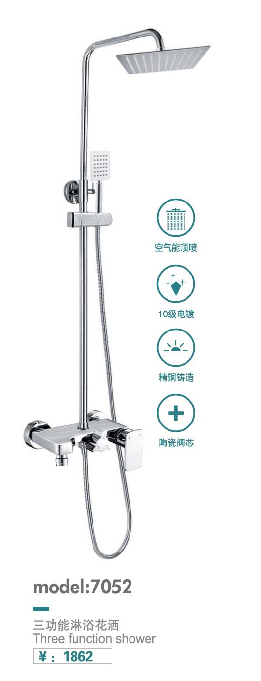 淋浴花洒系列