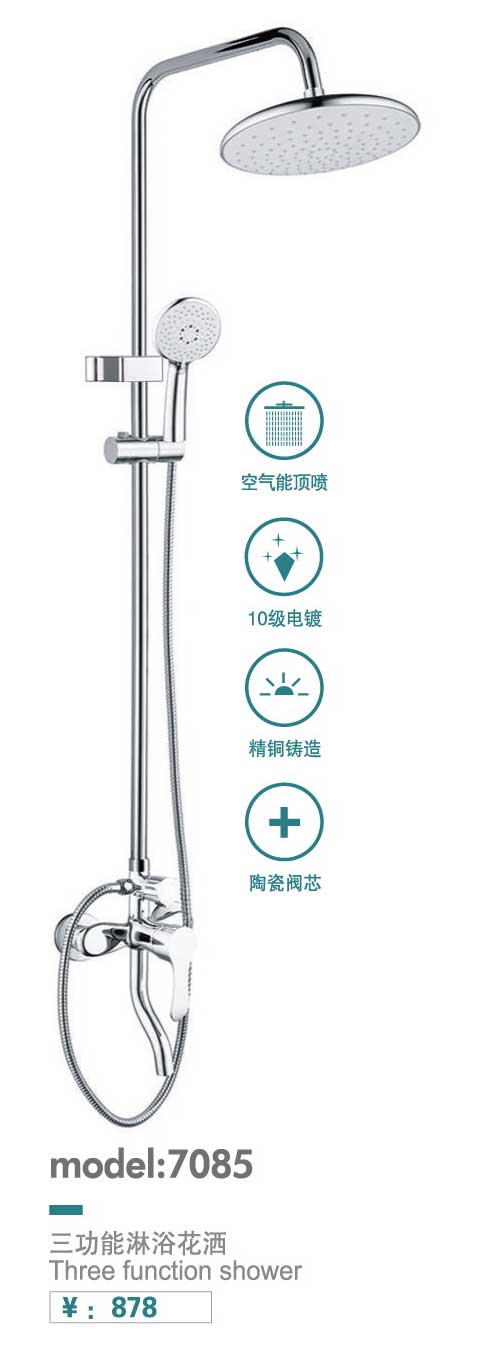 淋浴花洒系列