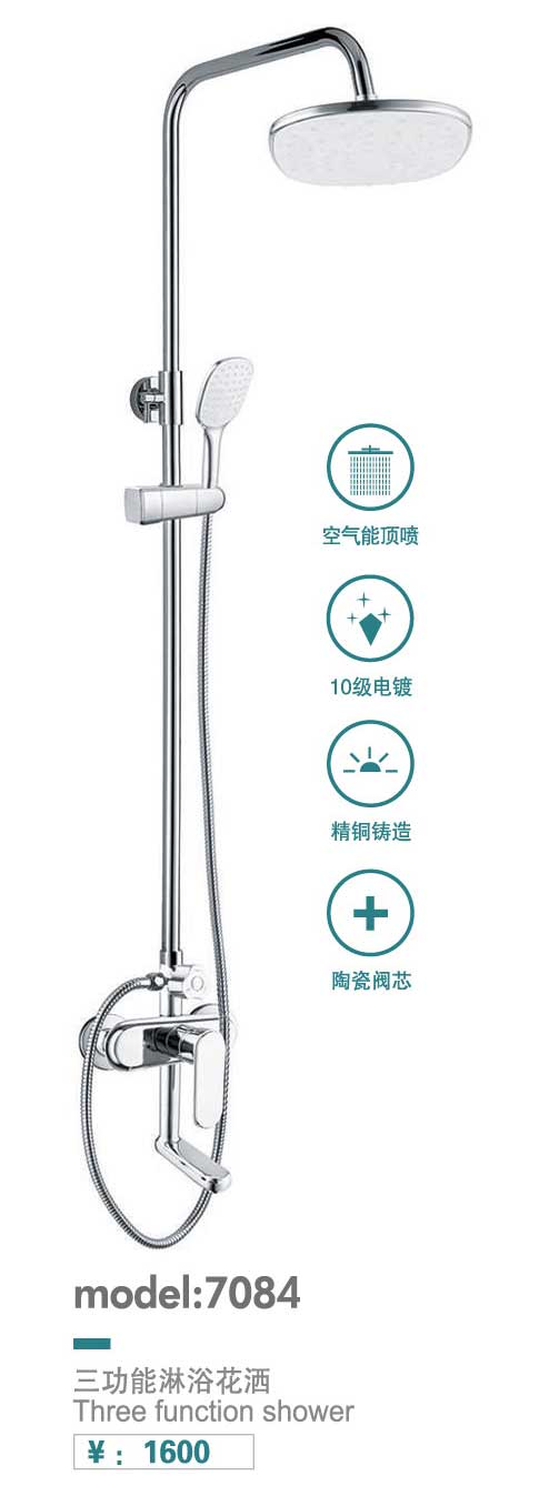 淋浴花洒系列