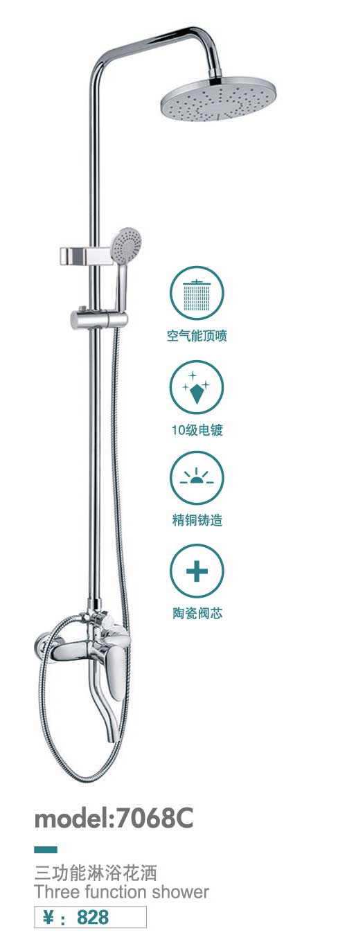 淋浴花洒系列