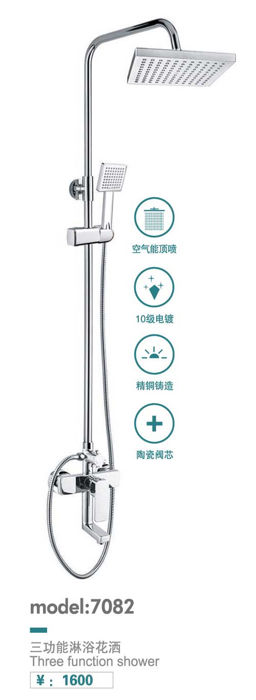 淋浴花洒系列