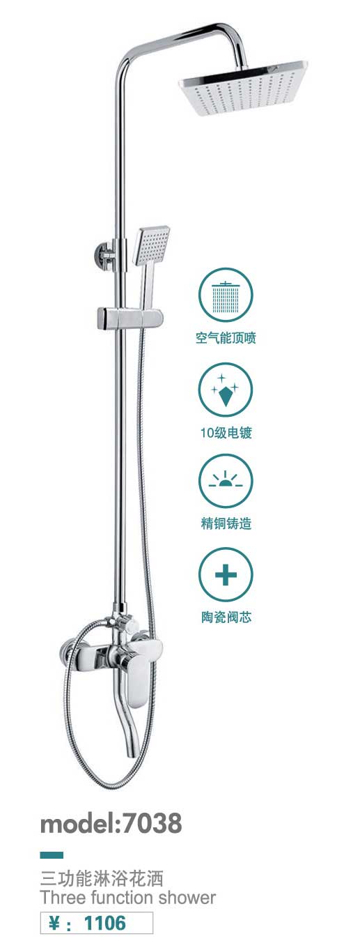 淋浴花洒系列