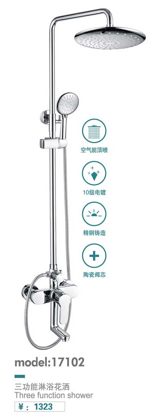 淋浴花洒系列