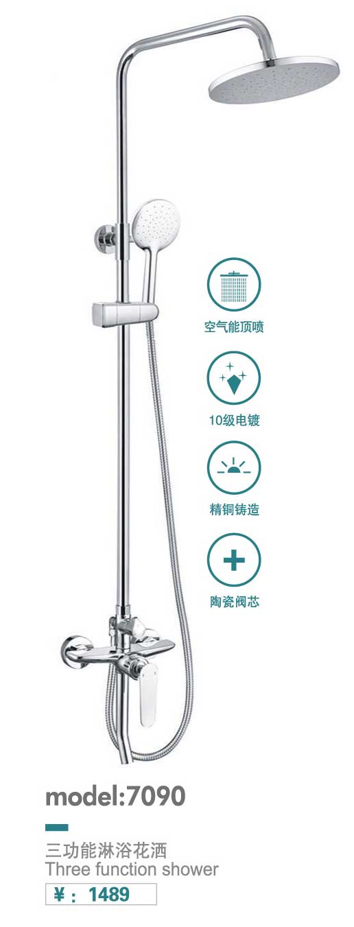 淋浴花洒系列
