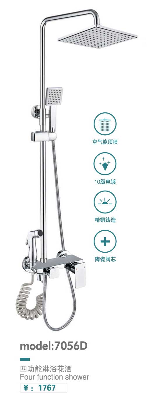 淋浴花洒系列