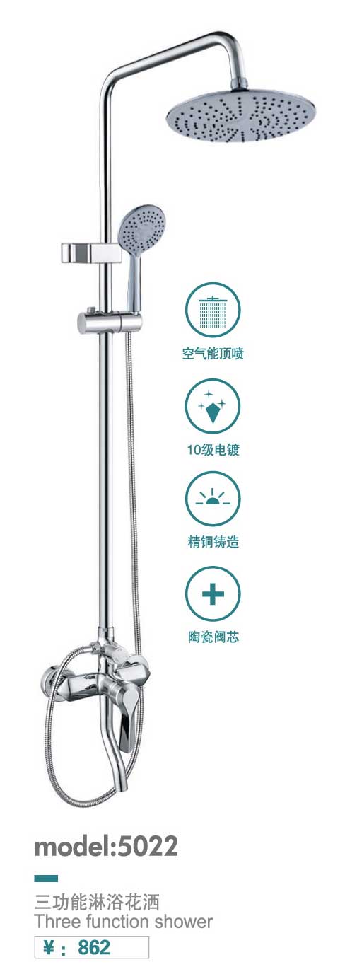 淋浴花洒系列