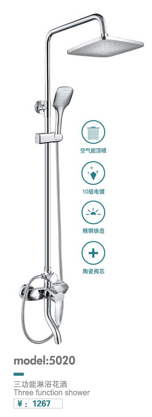 淋浴花洒系列