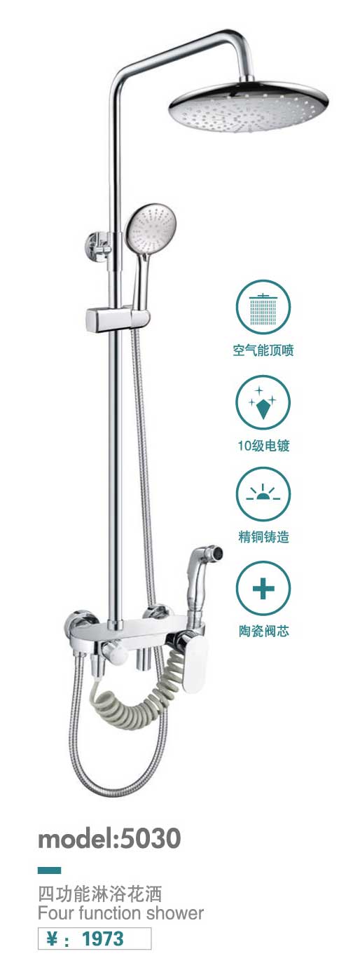 淋浴花洒系列