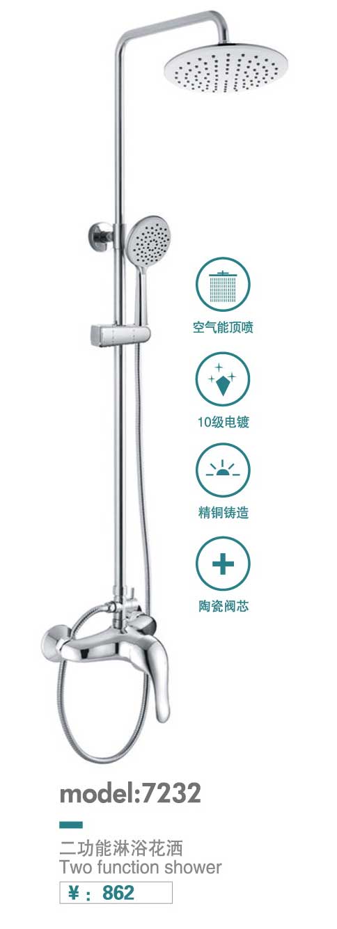 淋浴花洒系列