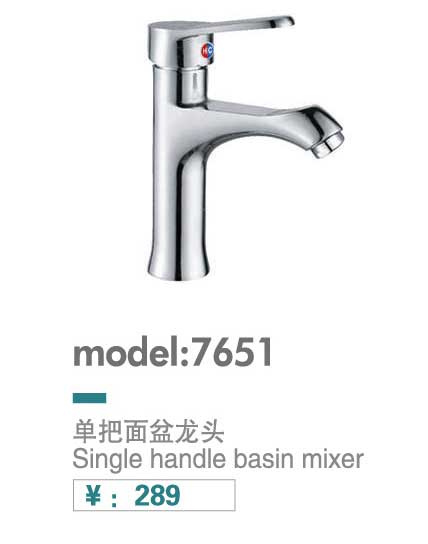 面盆龙头