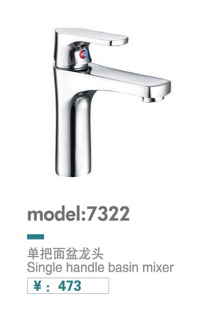 面盆龙头