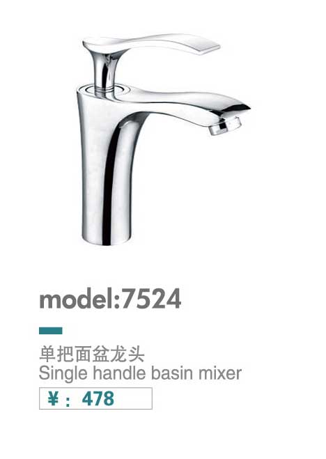 面盆龙头