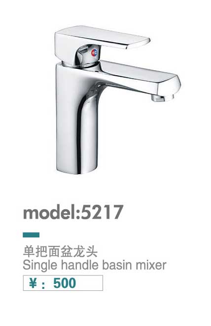面盆龙头