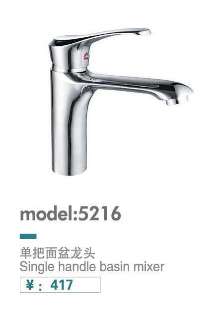 面盆龙头