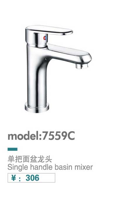 面盆龙头