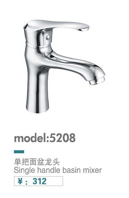 面盆龙头