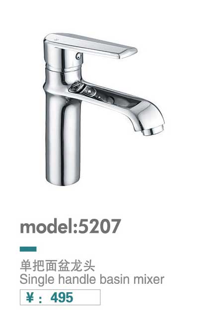 面盆龙头