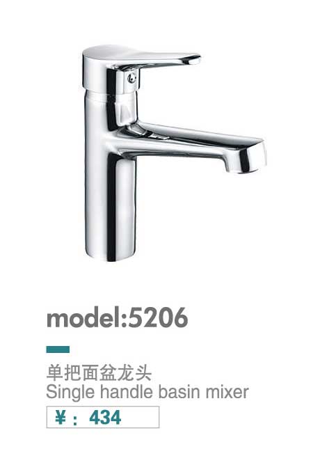 面盆龙头