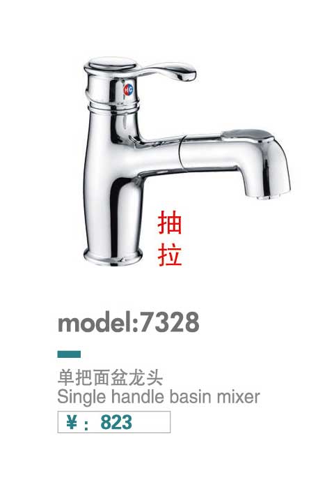 面盆龙头