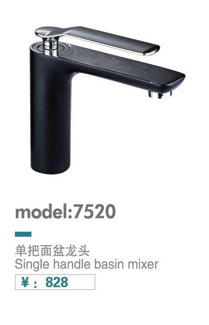 面盆龙头