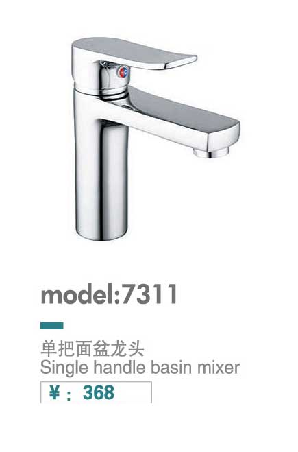 面盆龙头