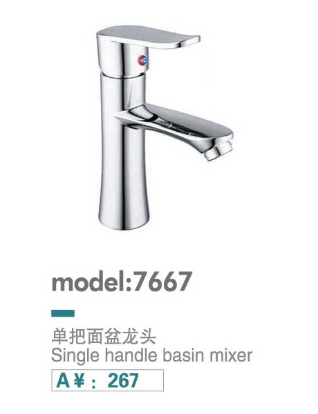 面盆龙头