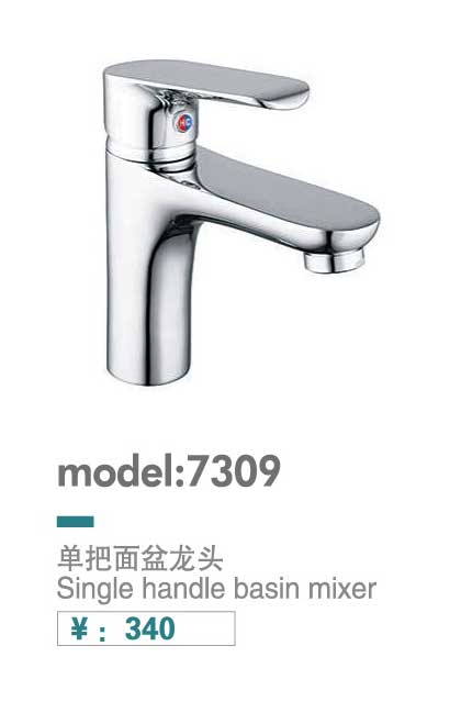 面盆龙头