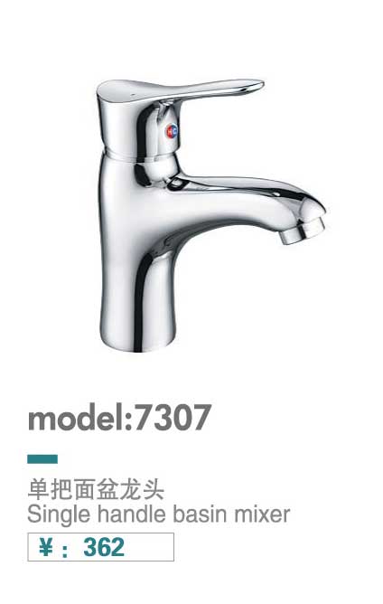 面盆龙头