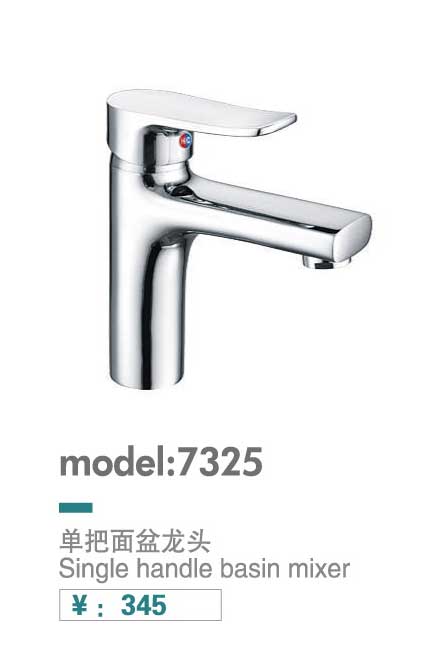 面盆龙头