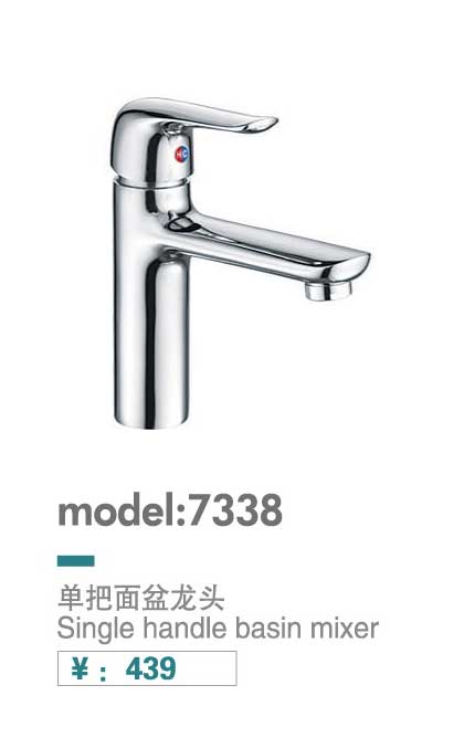 面盆龙头