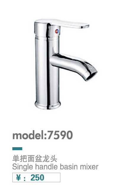 面盆龙头