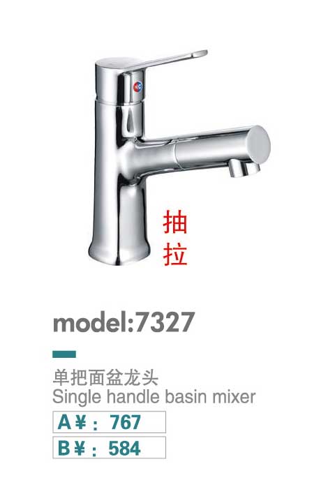 面盆龙头