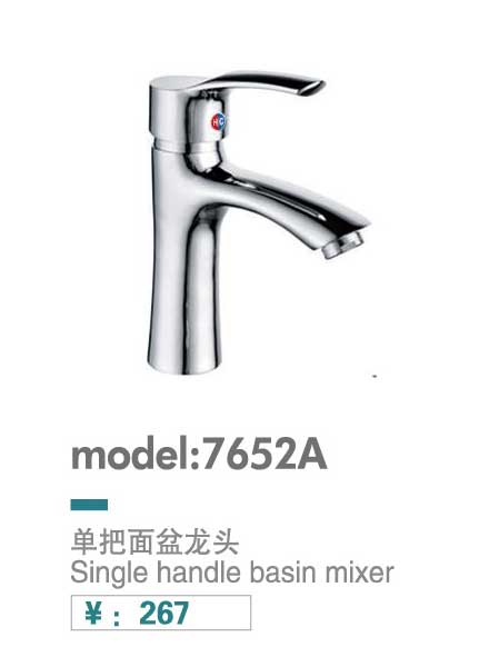 面盆龙头