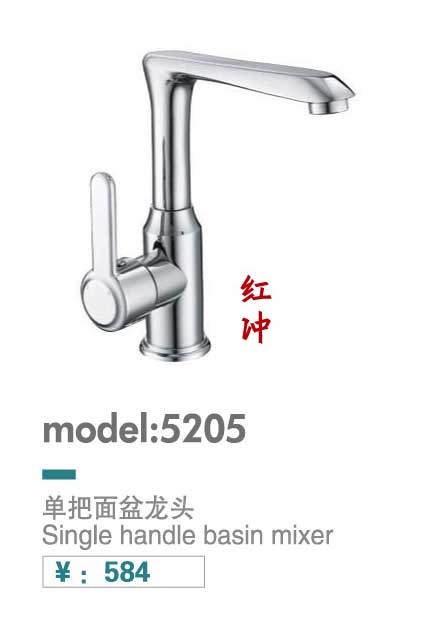 面盆龙头
