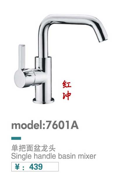 面盆龙头