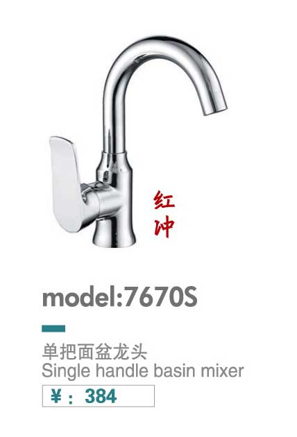 面盆龙头