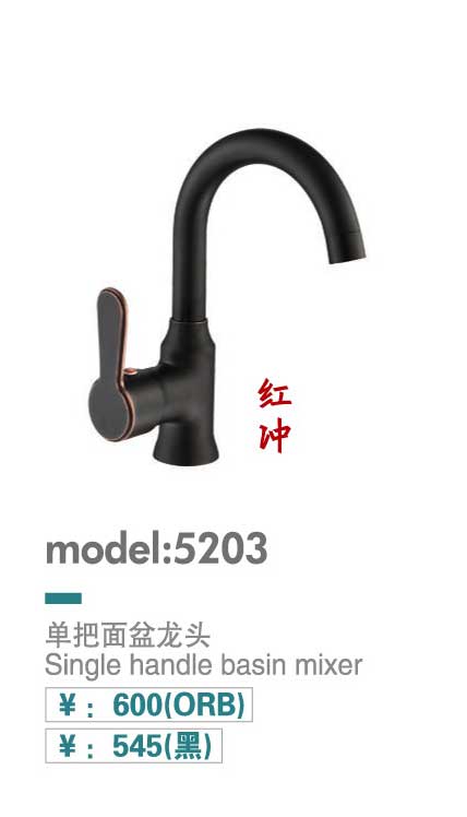面盆龙头