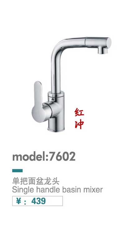 面盆龙头