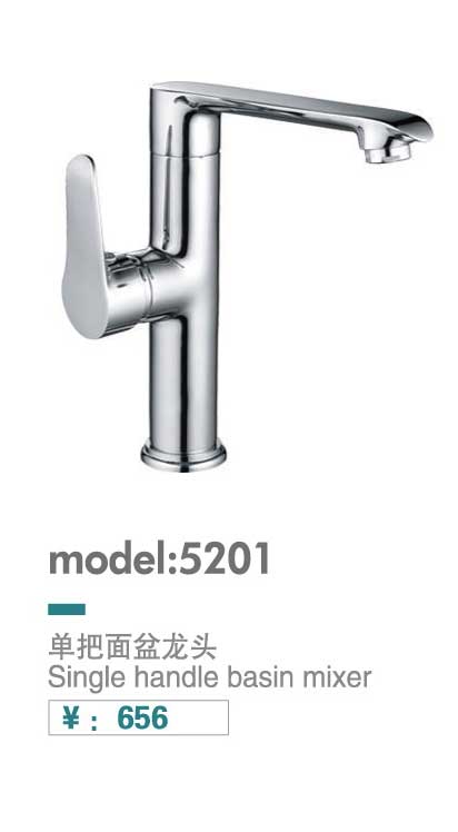 面盆龙头