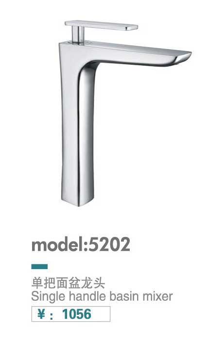 面盆龙头