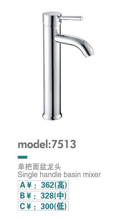 面盆龙头