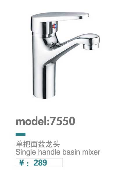 面盆龙头