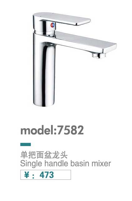 面盆龙头