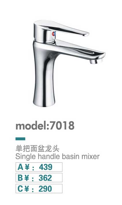 面盆龙头